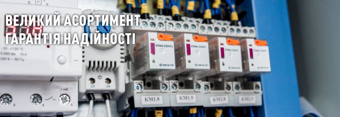 Забезпечення промислової автоматизації